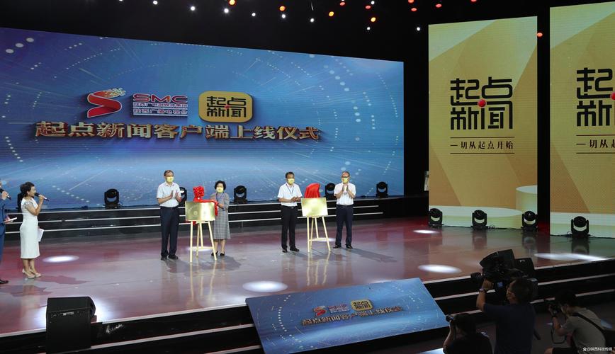 起点新闻直播怎么看团队认证