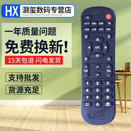 移动魔百盒怎么免费