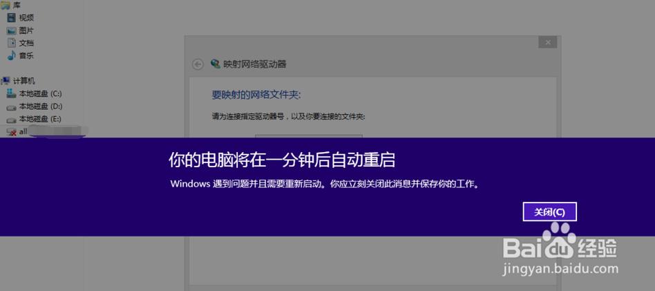 win7频繁自动重启