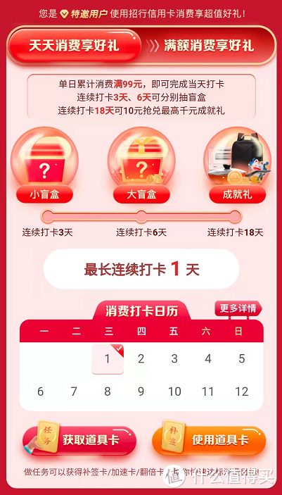 云闪付积点策略