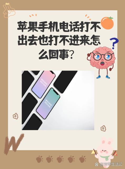 为什么电话别人打不进来电话