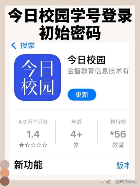 校园号登录