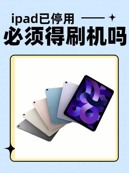 手机银行能在ipad上使用吗
