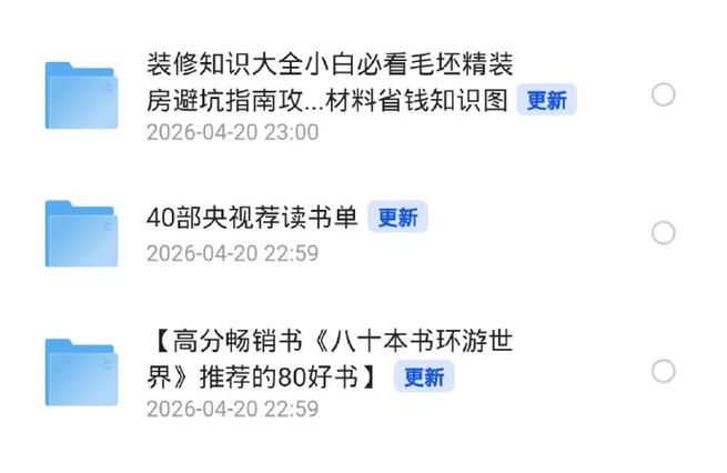央视推荐的书单