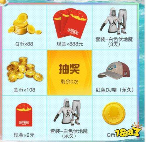 q币免费领取