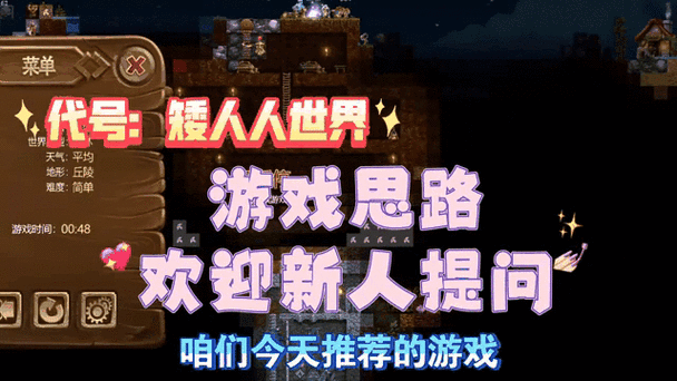 代号矮人世界无限资源