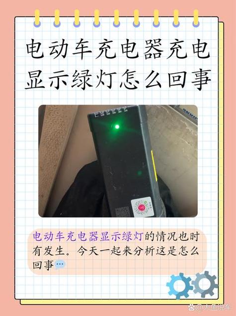 电动车充电器怎么会坏