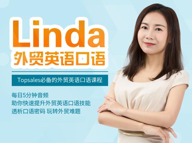 我是琳达用英语怎么说