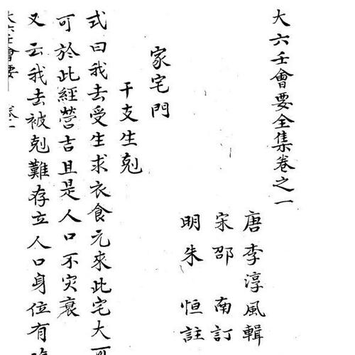 大六壬自学全集