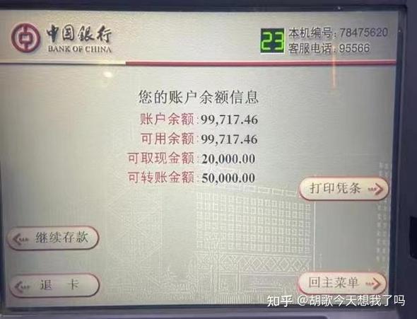 怎么查农村信用社的卡余额