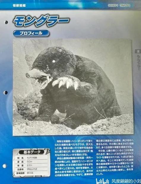 奥特Q怪兽大全