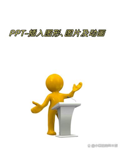 ppt动画图片素材