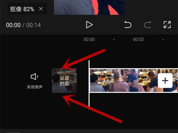 剪映的封面在哪里调