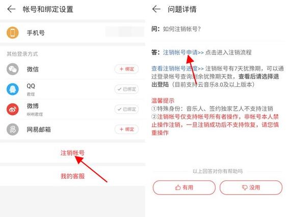 快点怎么退出账号