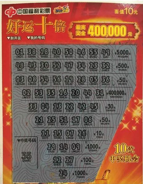 刮刮奖有没有技巧
