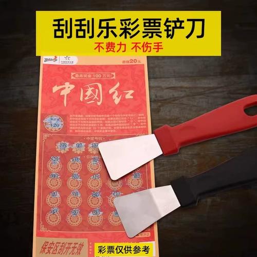 刮刮奖有没有技巧截图3