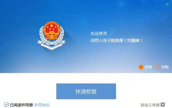河北电子税务局客户端