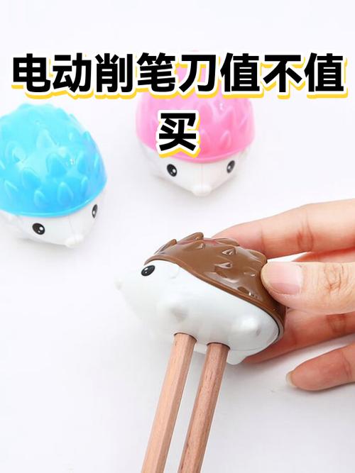 电动削笔器的拆卸和安装时间