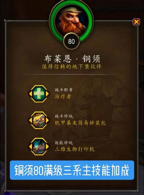 下列技能满级后冷却最短的是