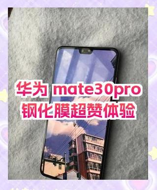 华为mate30颜色变灰
