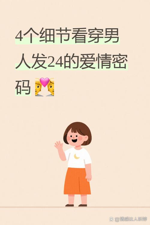 男人发45爱情含义