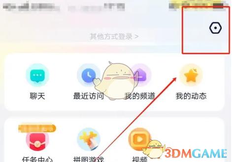 yy登录权限怎么开通