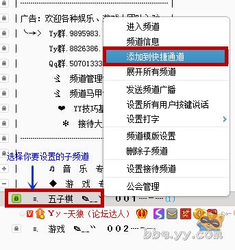 yy登录权限怎么开通截图2