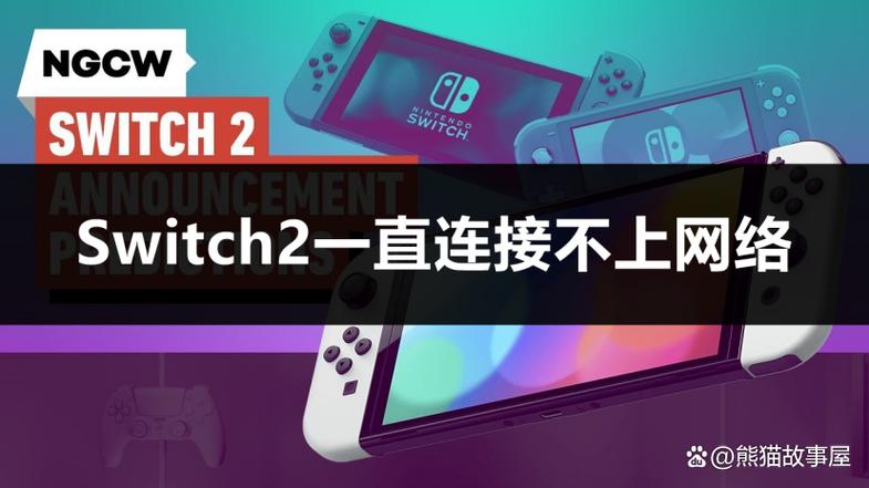 switch本地联机需要联网吗