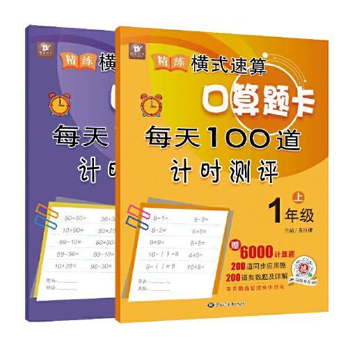 好题精练安装包