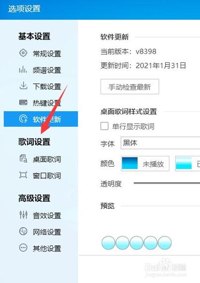 酷狗音乐快捷方式怎么设置桌面