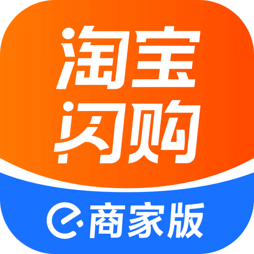 淘宝商家
