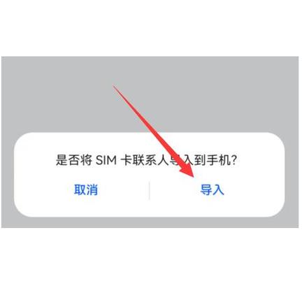 苹果13怎么导入手机卡联系人