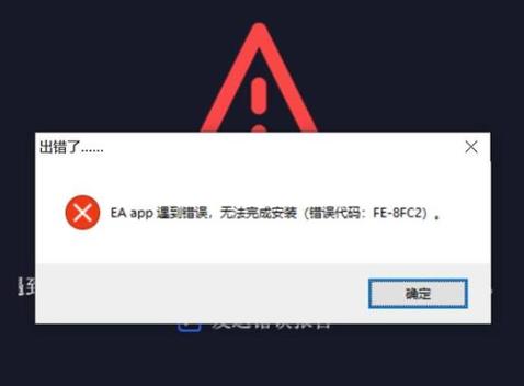 游戏安装失败怎么解决