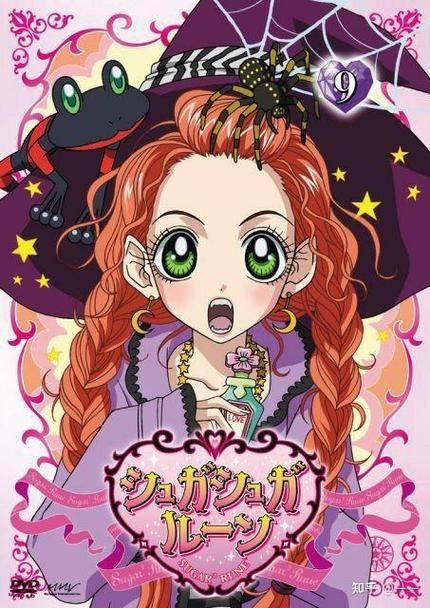 魔女最撩人的名字