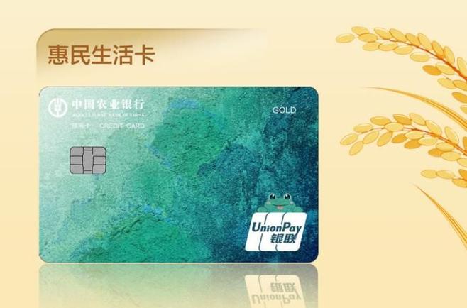 农行燃梦信用卡介绍