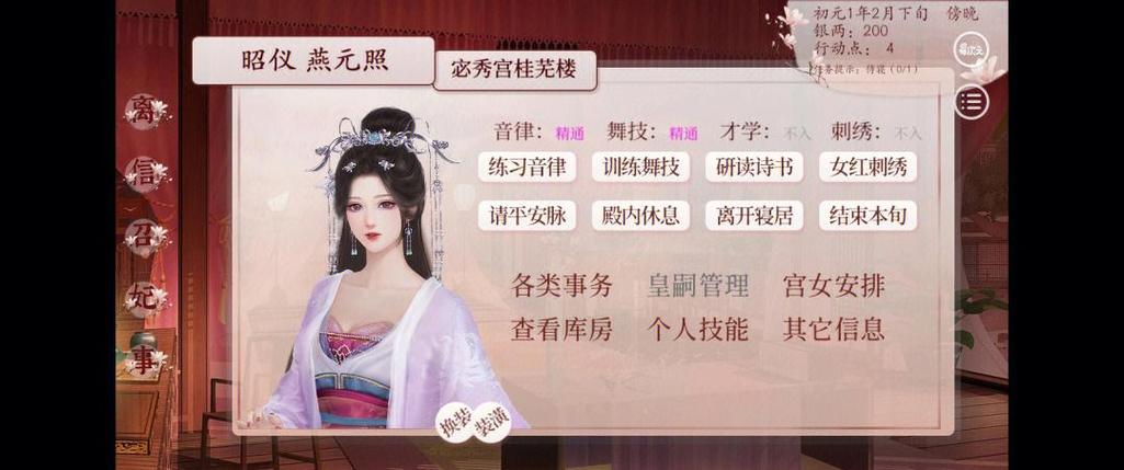 深宫曲赤鸠妖妃结局