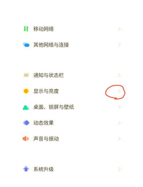 渐变亮屏怎么设置
