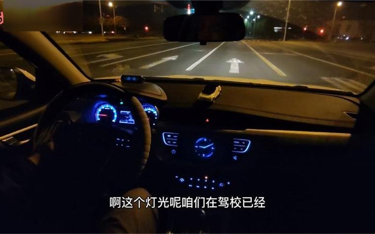 黑天行驶用什么灯光