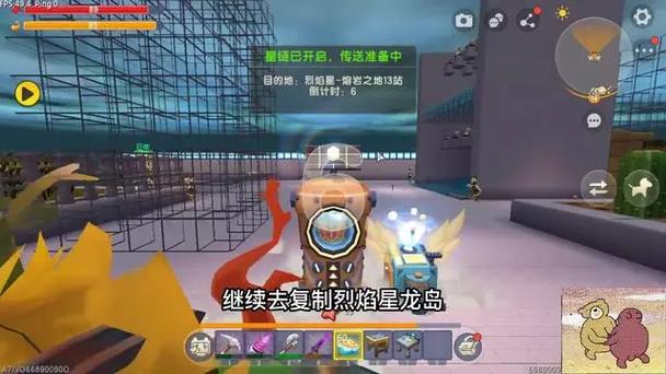 烈焰星龙岛在哪
