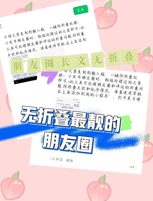 避免被折叠的文案截图2
