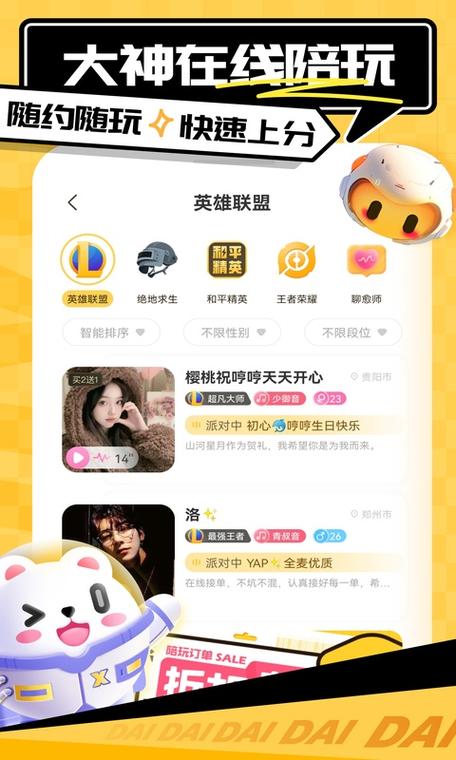 陪玩赚钱软件哪个最好