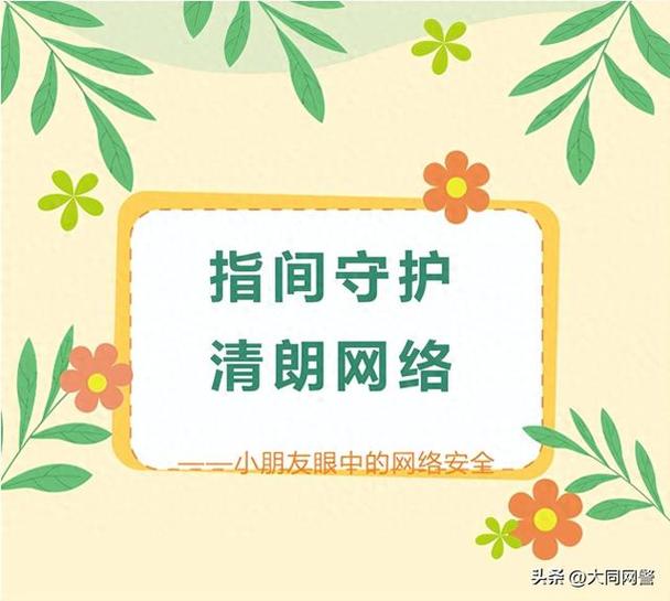 纯真网络