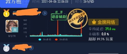 实况足球2021掉帧怎么解决?