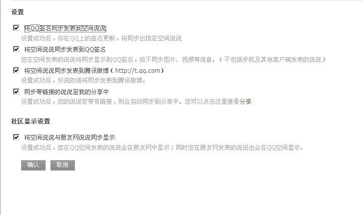 空间说说删了又出现了