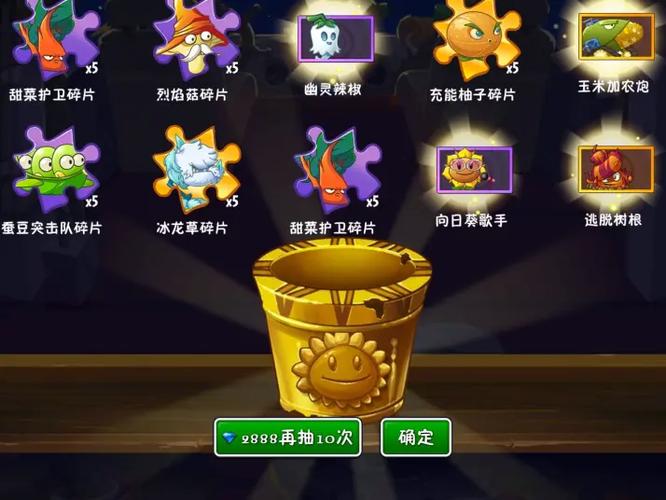 pvz2猕猴桃怎么获得