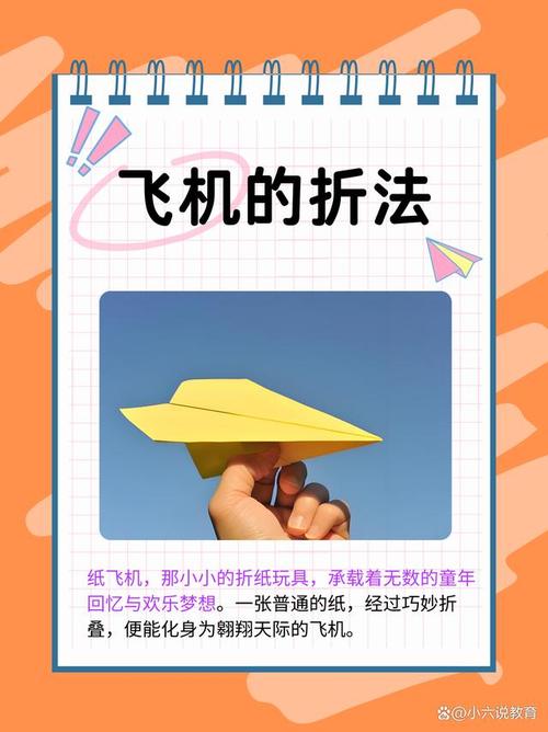 纸飞机偏门生意项目大全
