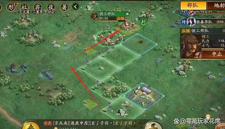 三国志战略版换新区保留什么截图3