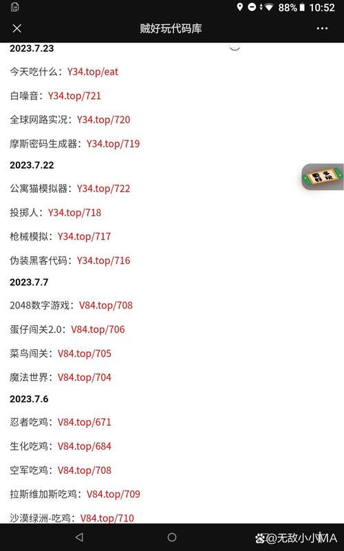 潜行者无敌代码