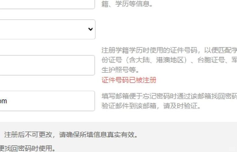 如何注销学信网账号重新注册