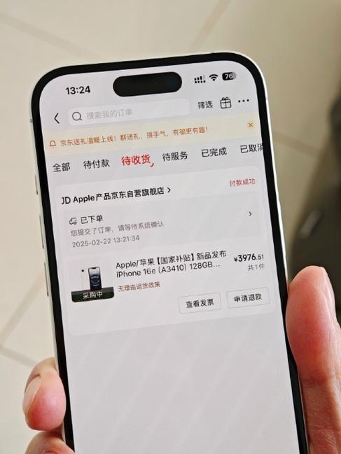 苹果手机e的解决方法